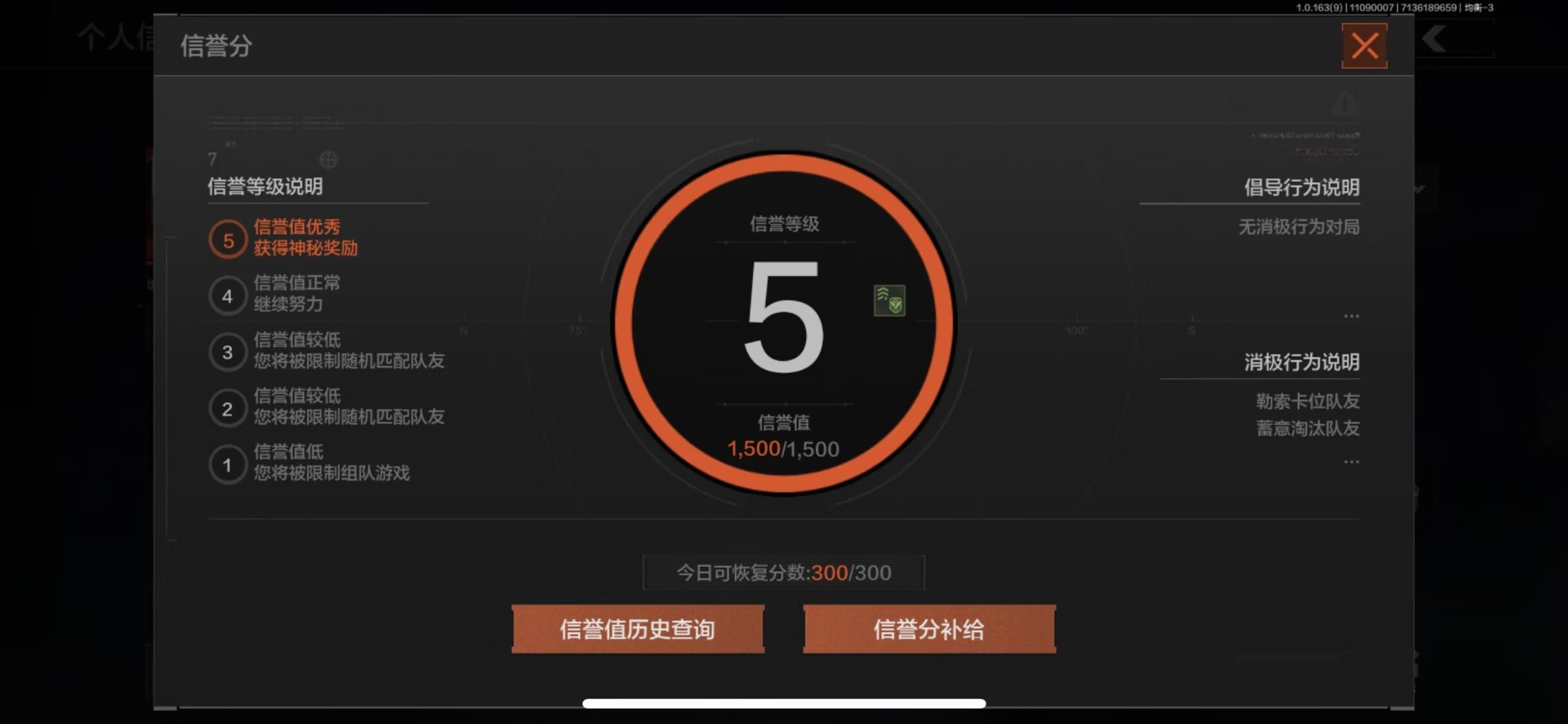 AQQM315560暗区突围账号详情图10