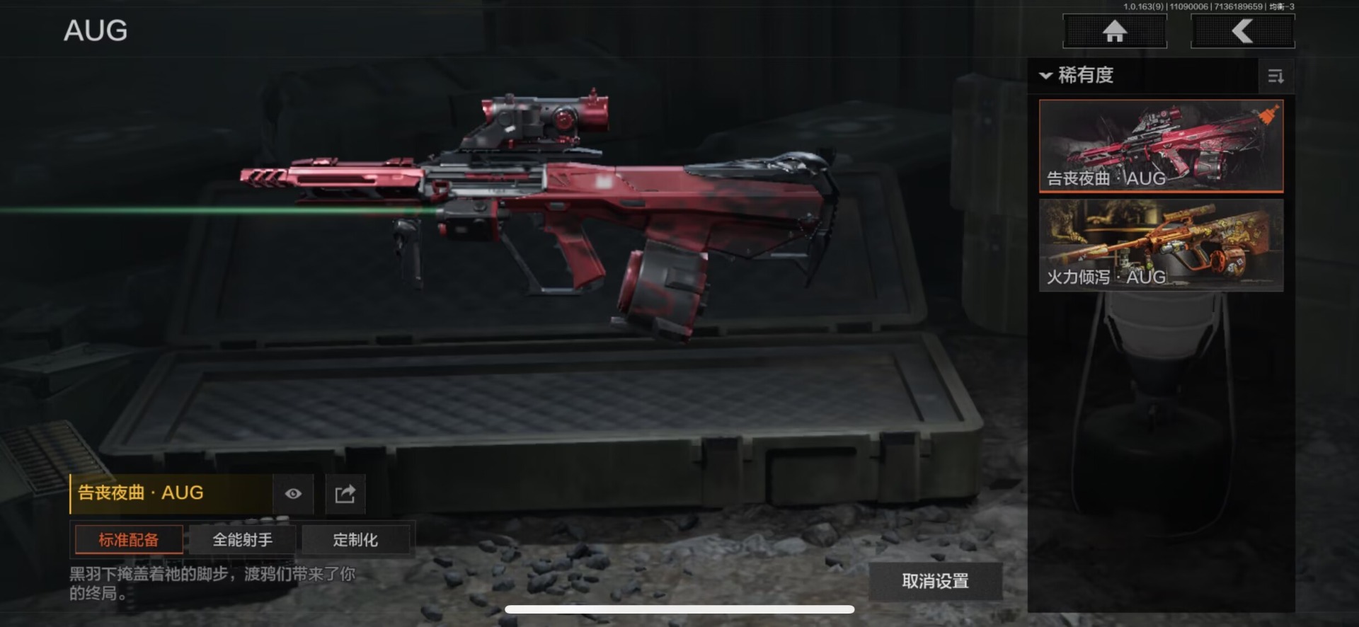 AQQM315560暗区突围账号详情图11