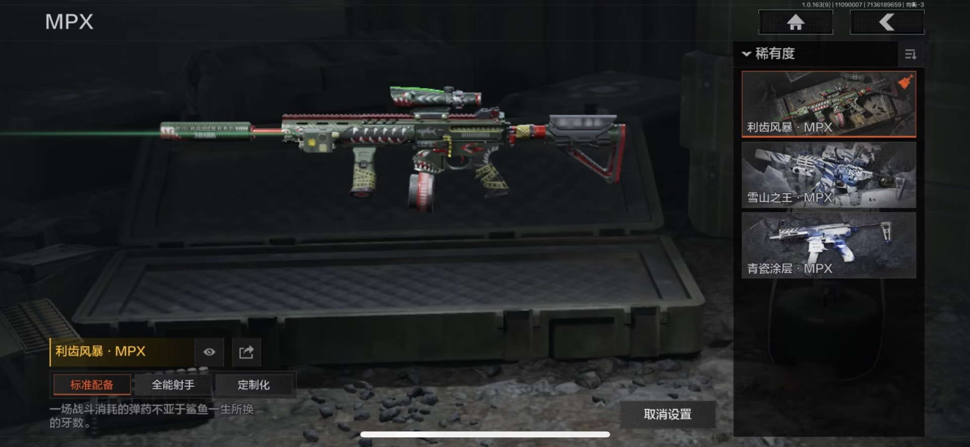 AQQM315560暗区突围账号详情图13