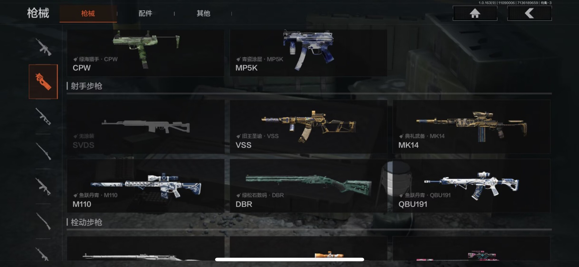 AQQM315560暗区突围账号详情图14