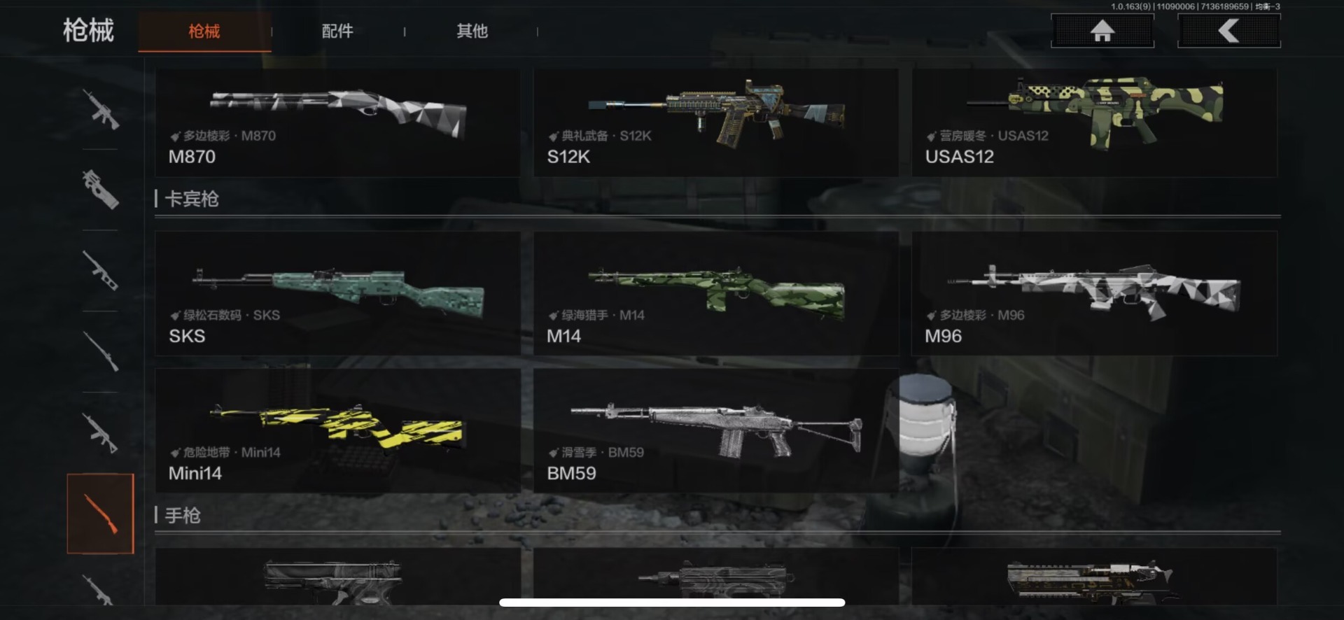 AQQM315560暗区突围账号详情图15