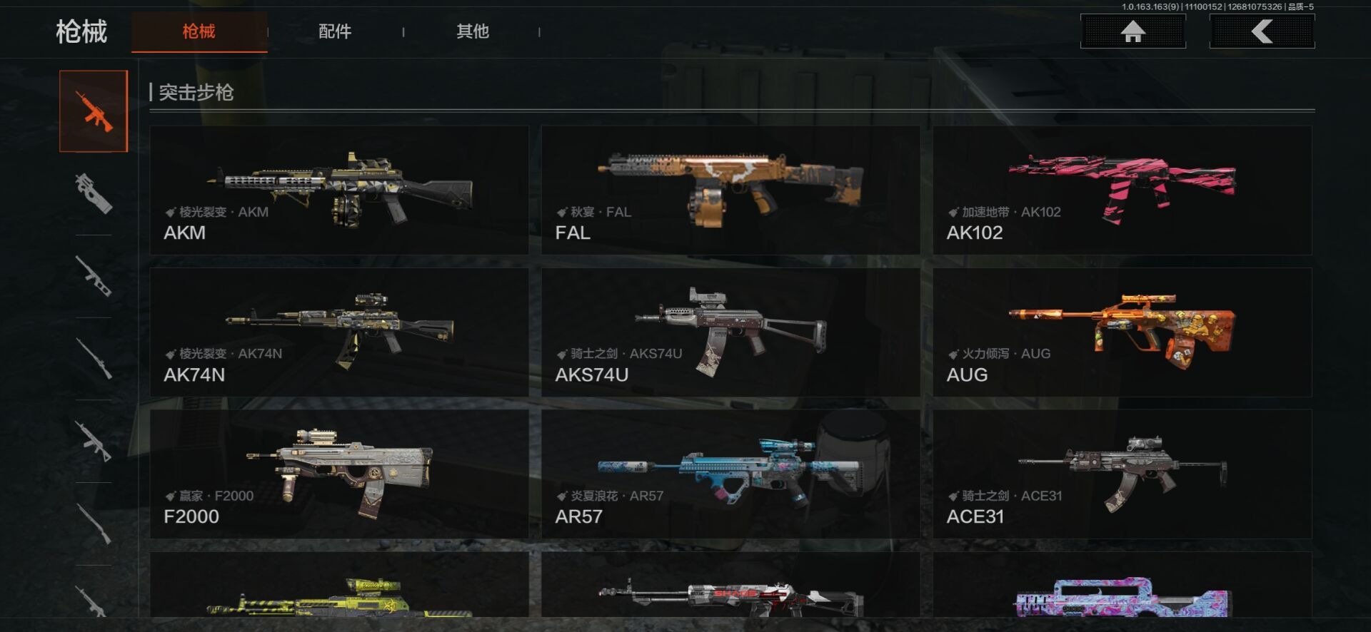 AQQM315561暗区突围账号详情图4