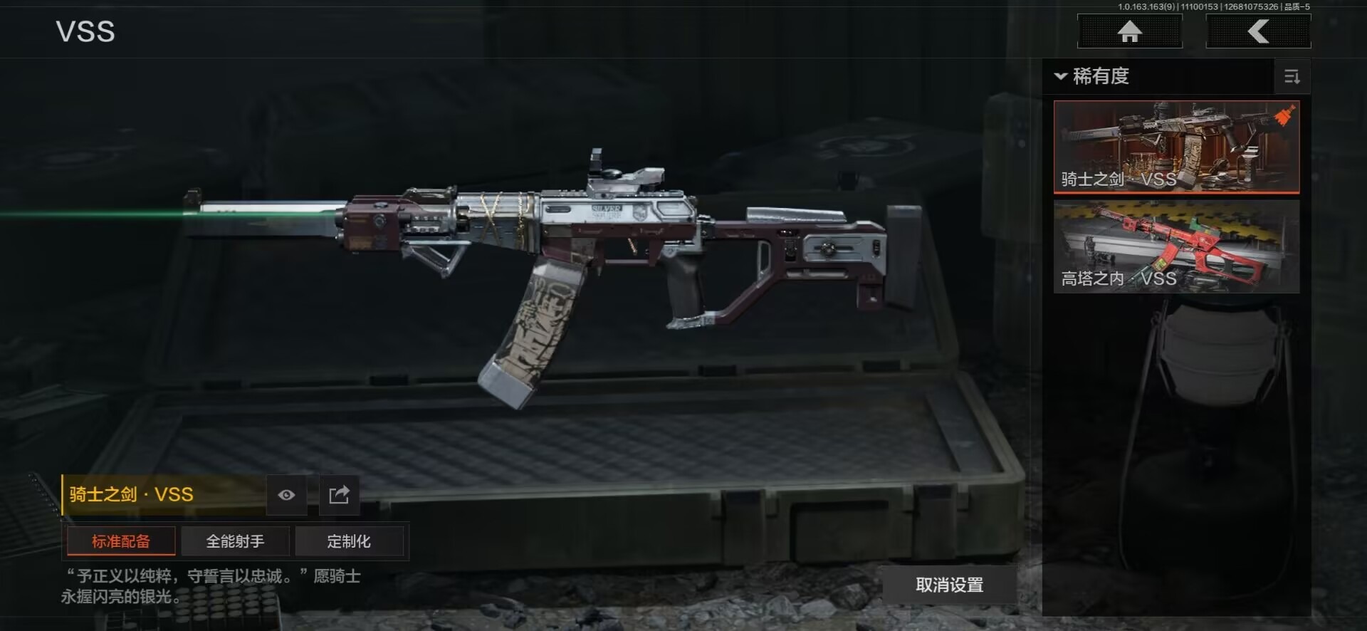 AQQM315561暗区突围账号详情图5