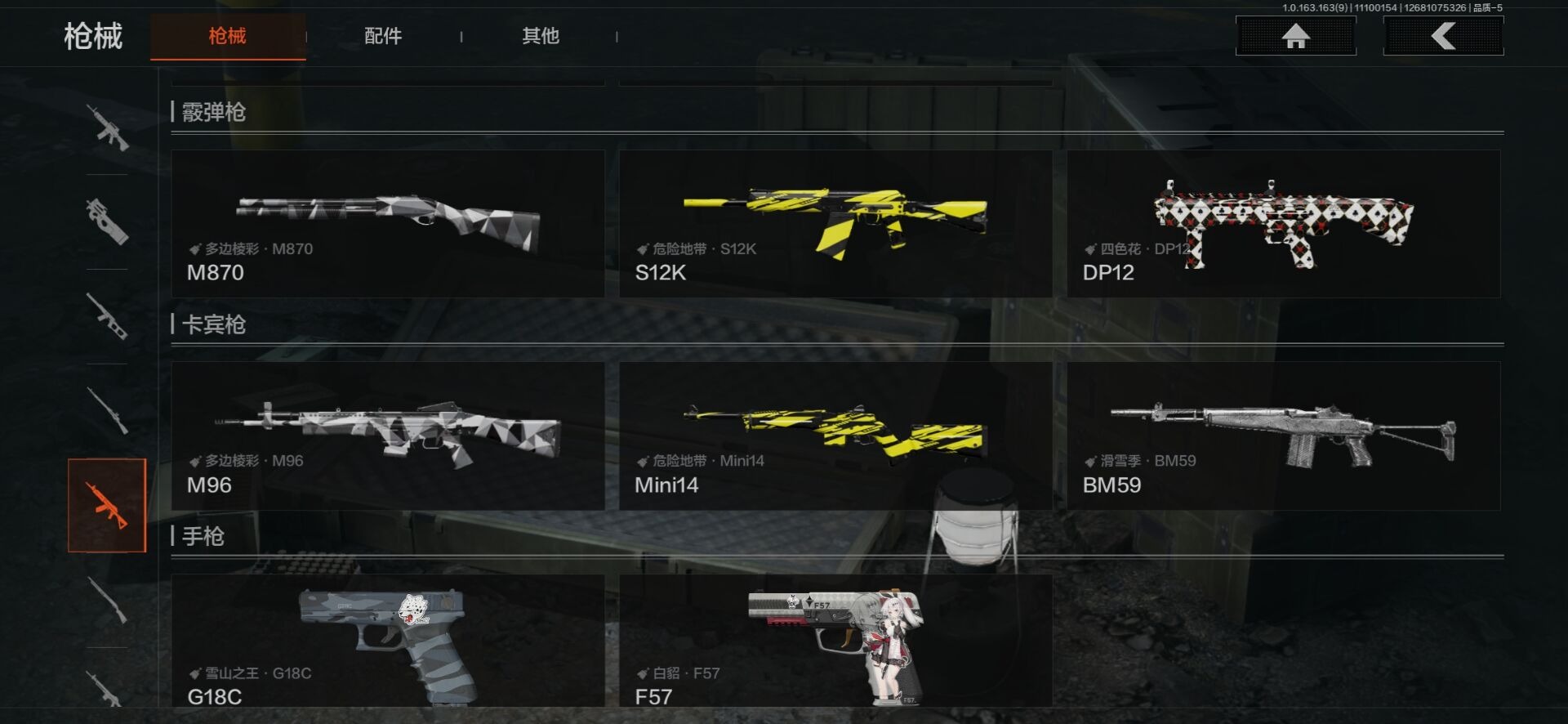 AQQM315561暗区突围账号详情图7