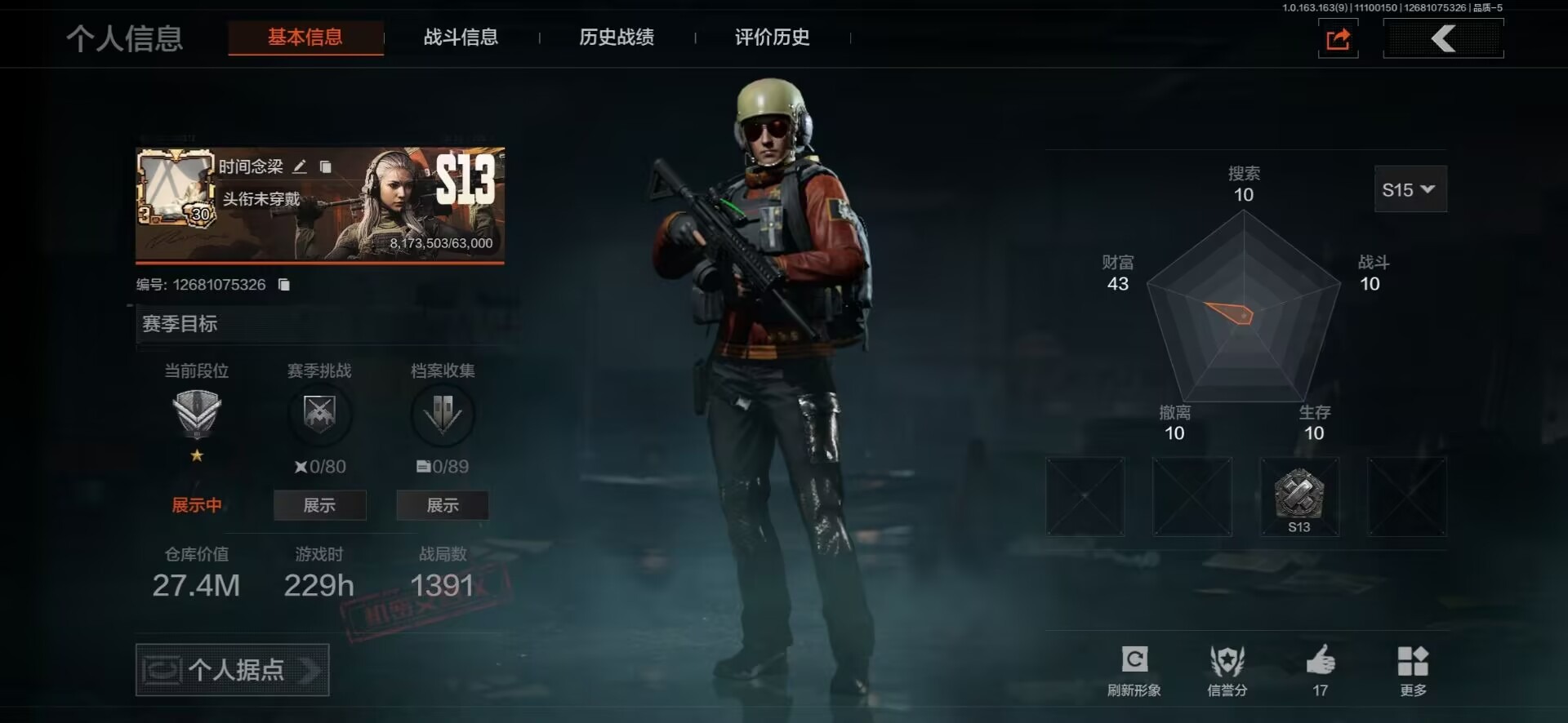 AQQM315561暗区突围账号详情图8