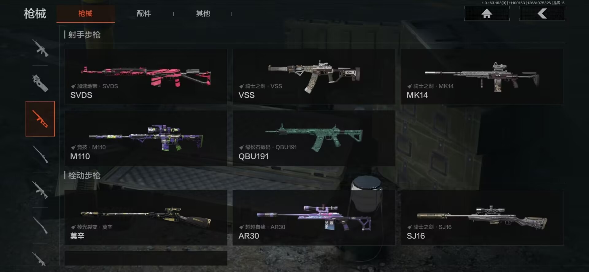 AQQM315561暗区突围账号详情图10