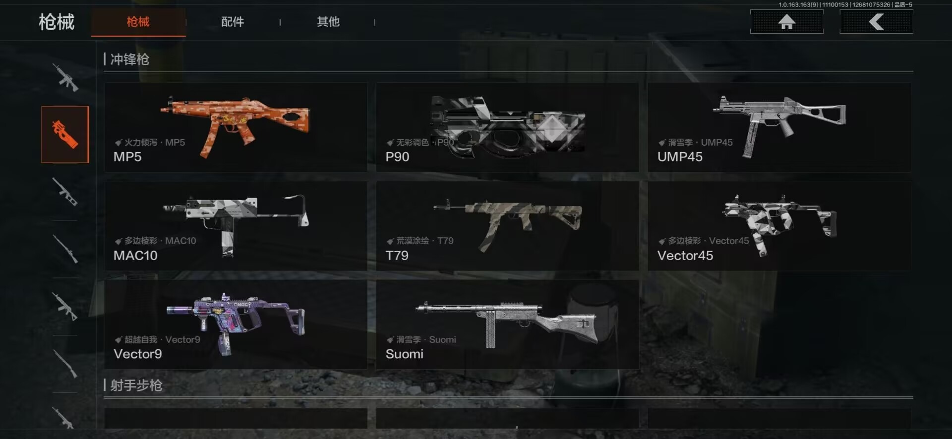 AQQM315561暗区突围账号详情图13