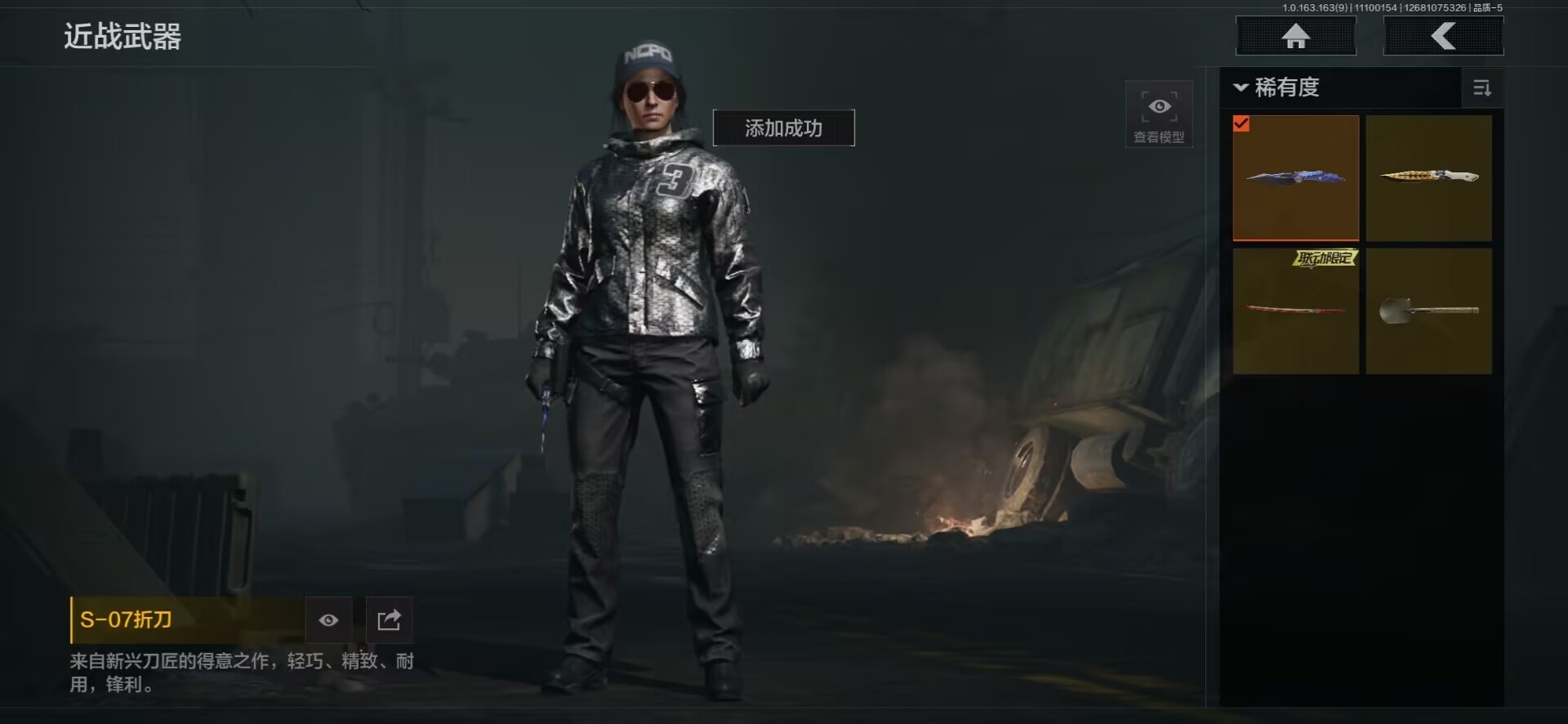 AQQM315561暗区突围账号详情图15