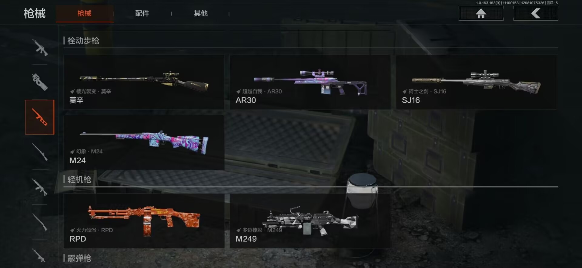 AQQM315561暗区突围账号详情图16