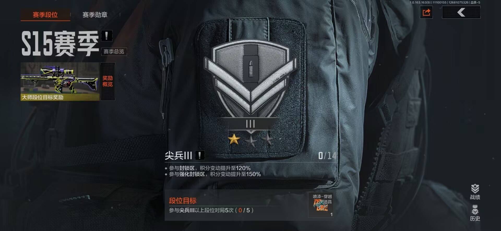 AQQM315561暗区突围账号详情图23