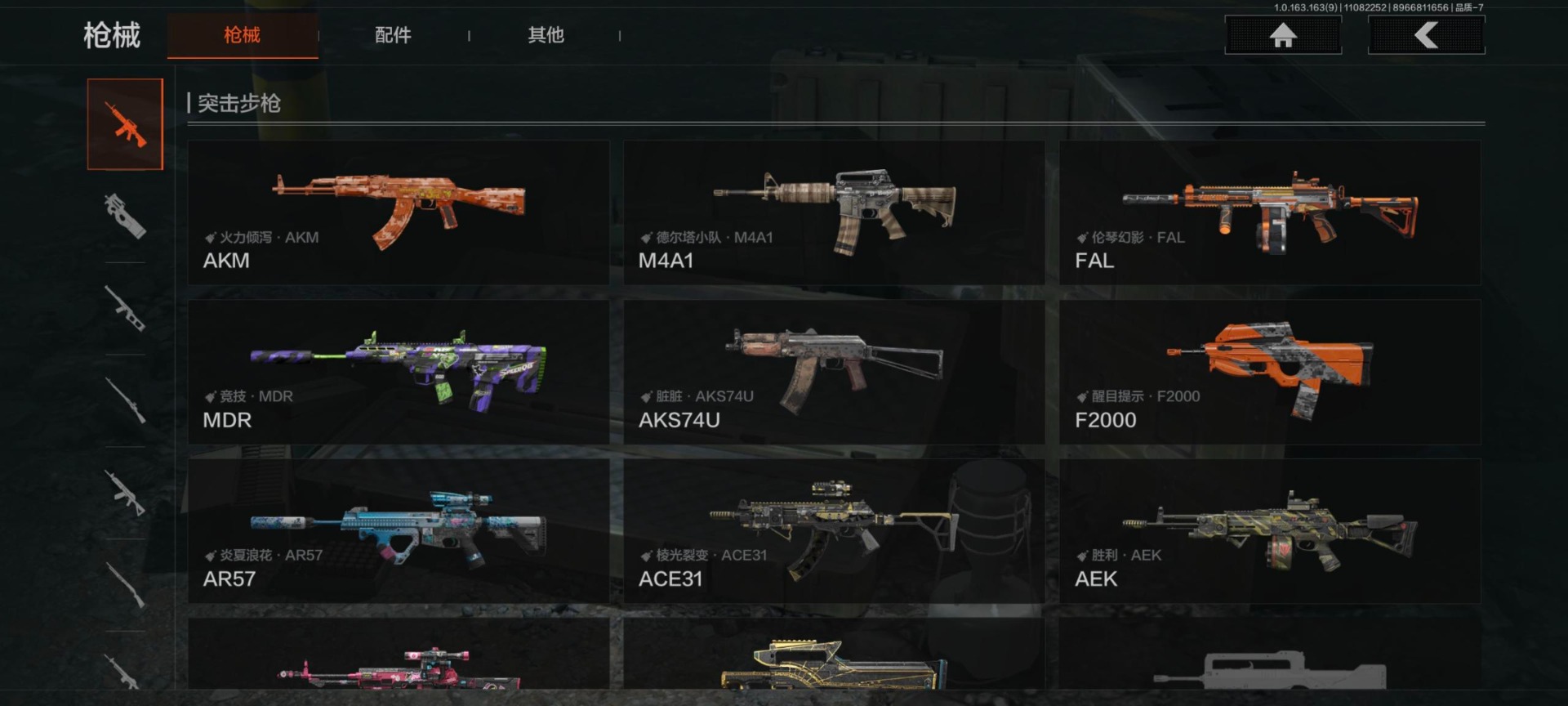 暗区突围账号安卓QQ[14233556]库存价值26.8 4近战武器 1金套装 3金枪皮  可修改实名 
【柯恩币数量】