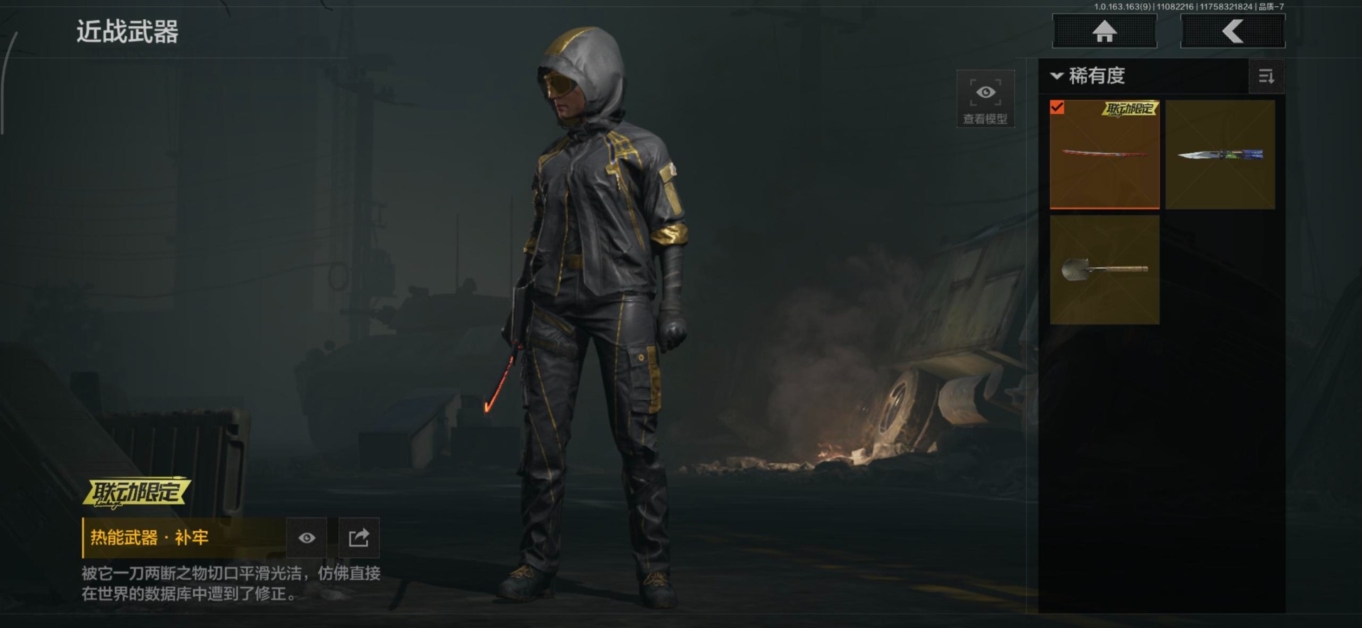 AQQM315563暗区突围账号详情图4