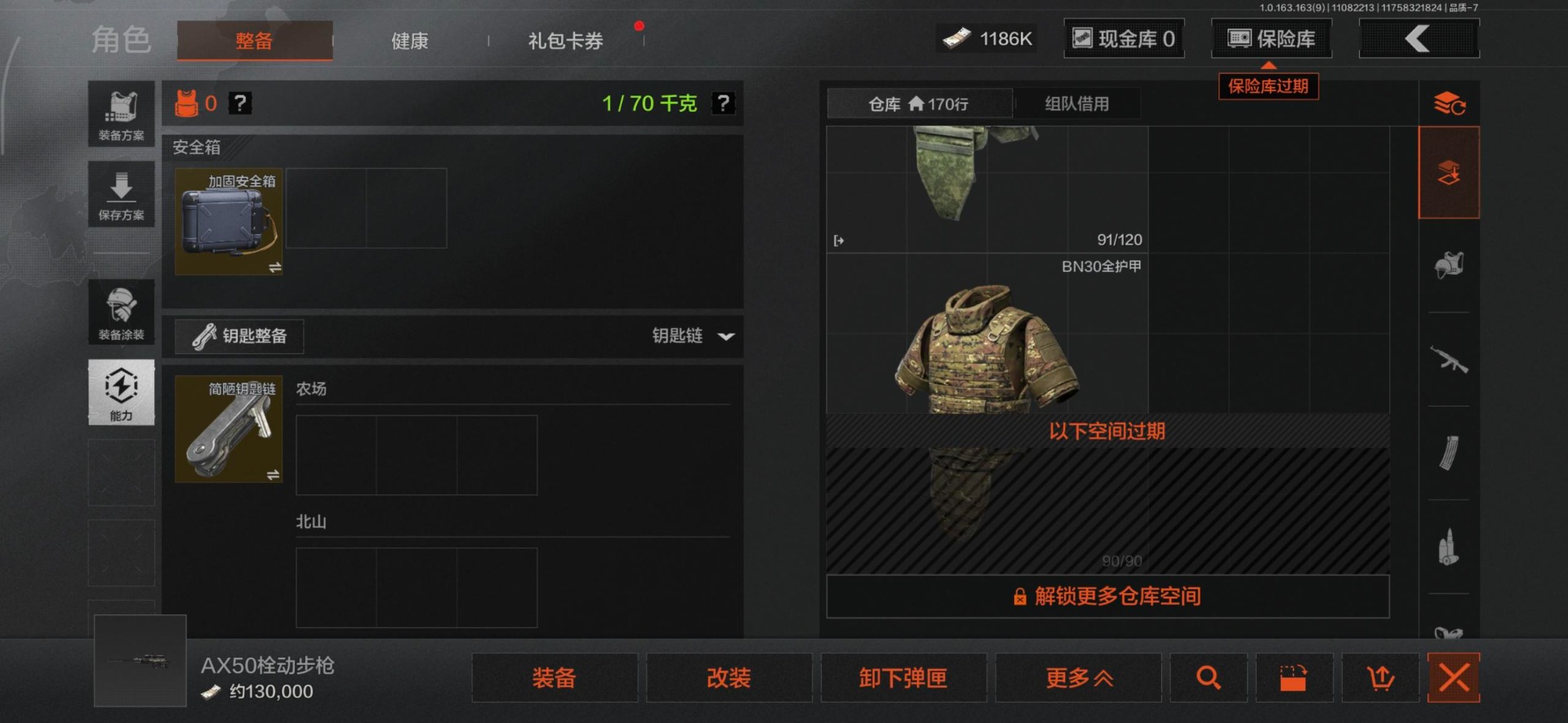 AQQM315563暗区突围账号详情图6