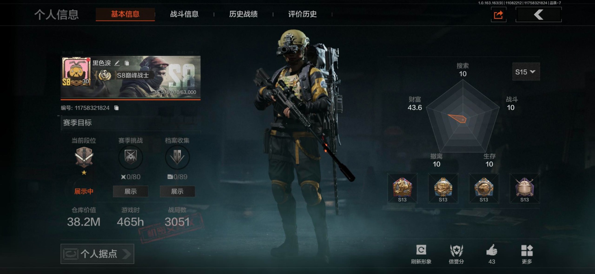 AQQM315563暗区突围账号详情图7