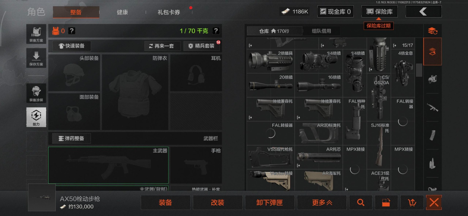 AQQM315563暗区突围账号详情图12