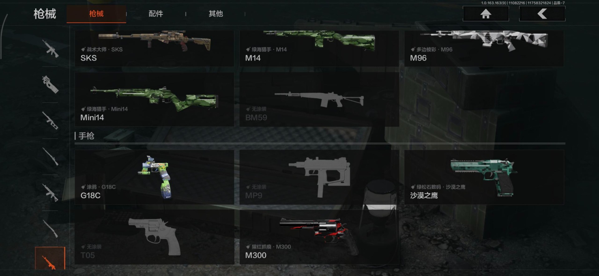 AQQM315563暗区突围账号详情图13