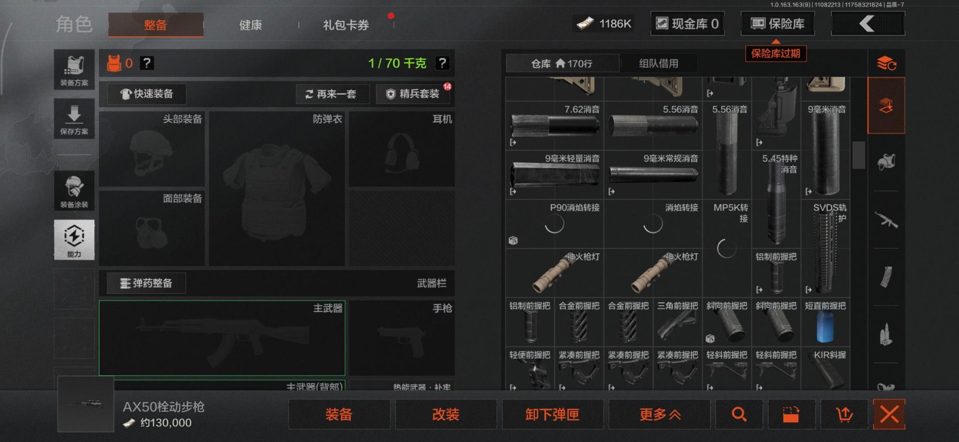 AQQM315563暗区突围账号详情图14