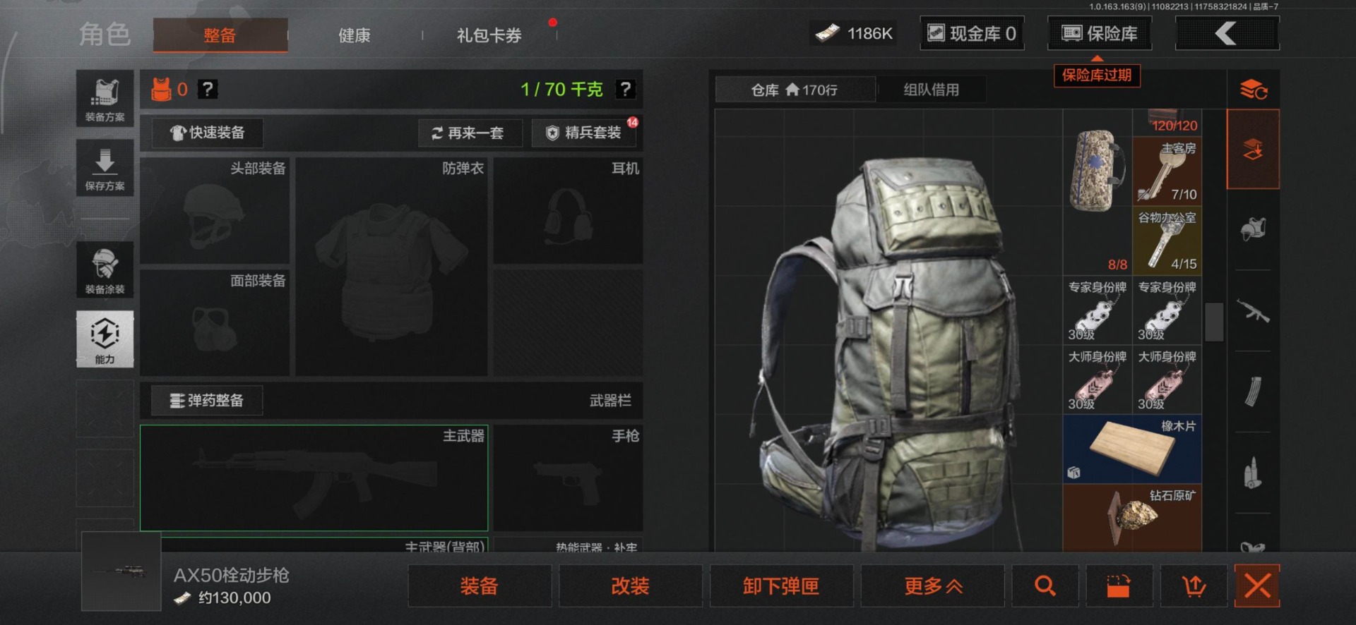 AQQM315563暗区突围账号详情图16