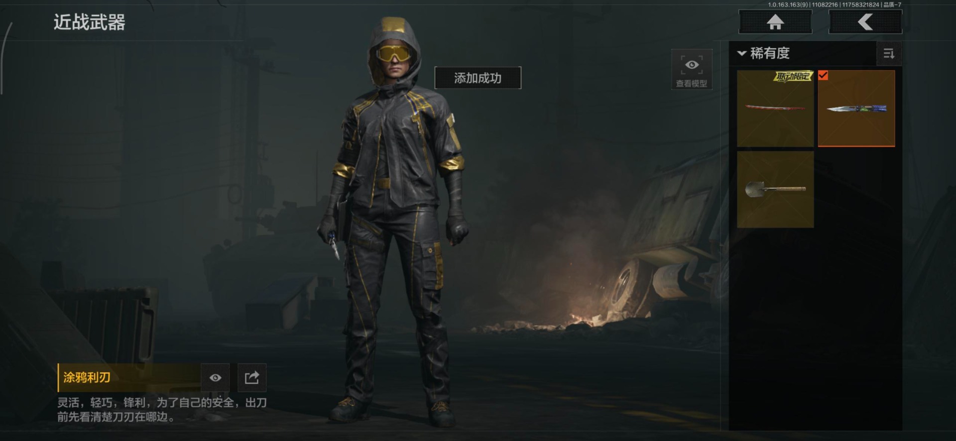 AQQM315563暗区突围账号详情图18