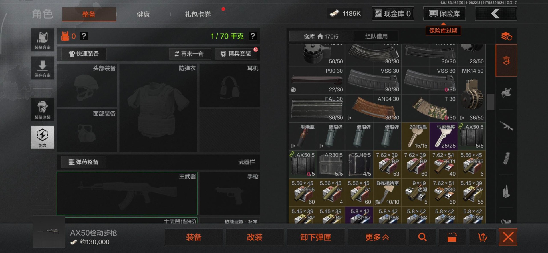 AQQM315563暗区突围账号详情图17