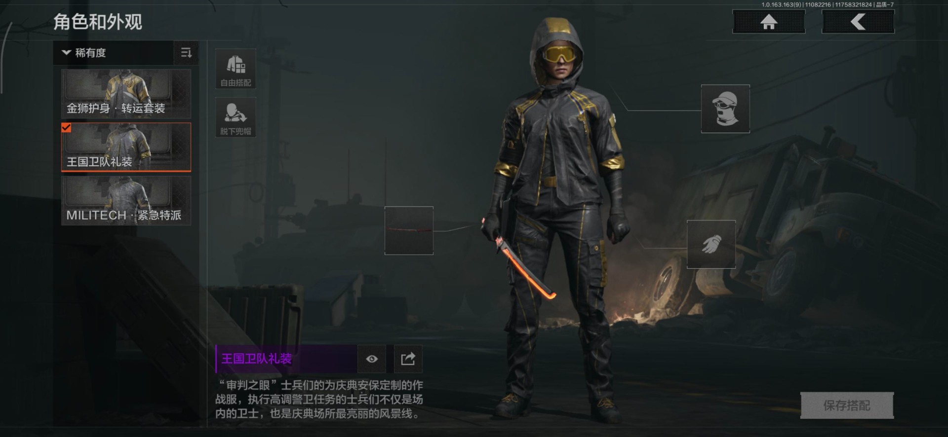 AQQM315563暗区突围账号详情图20