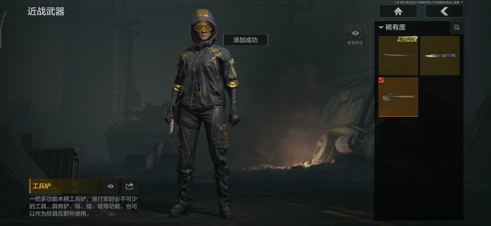 AQQM315563暗区突围账号详情图19