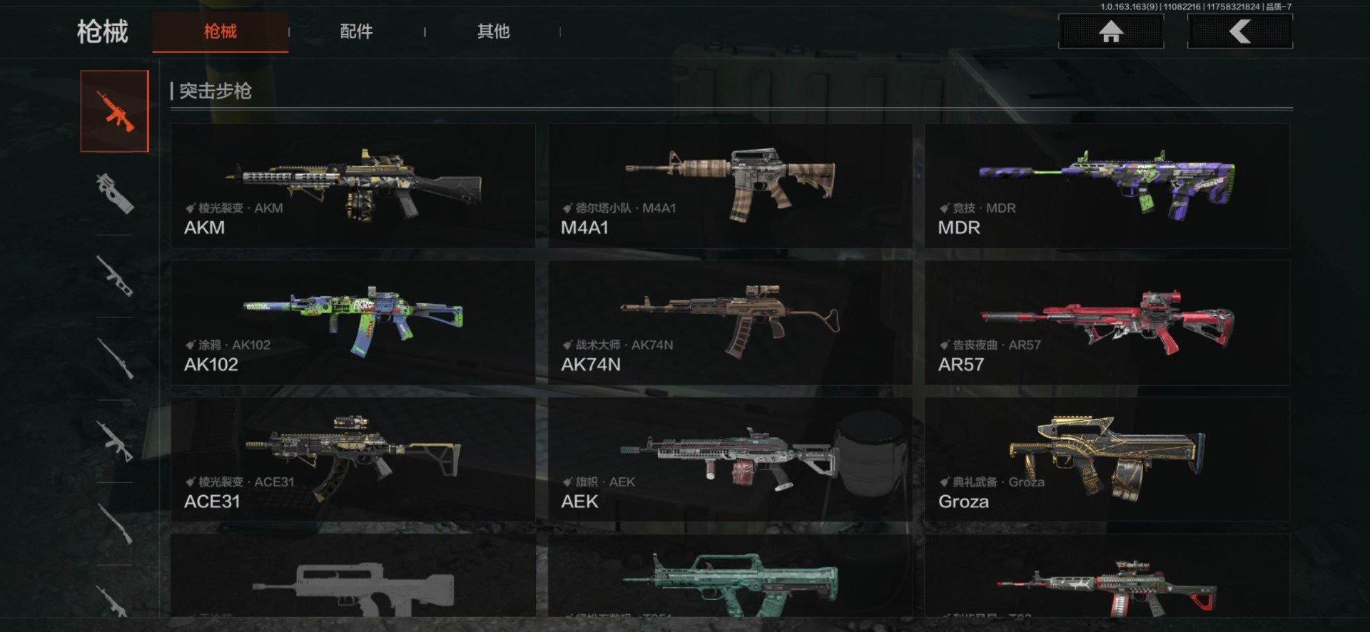 AQQM315563暗区突围账号详情图24