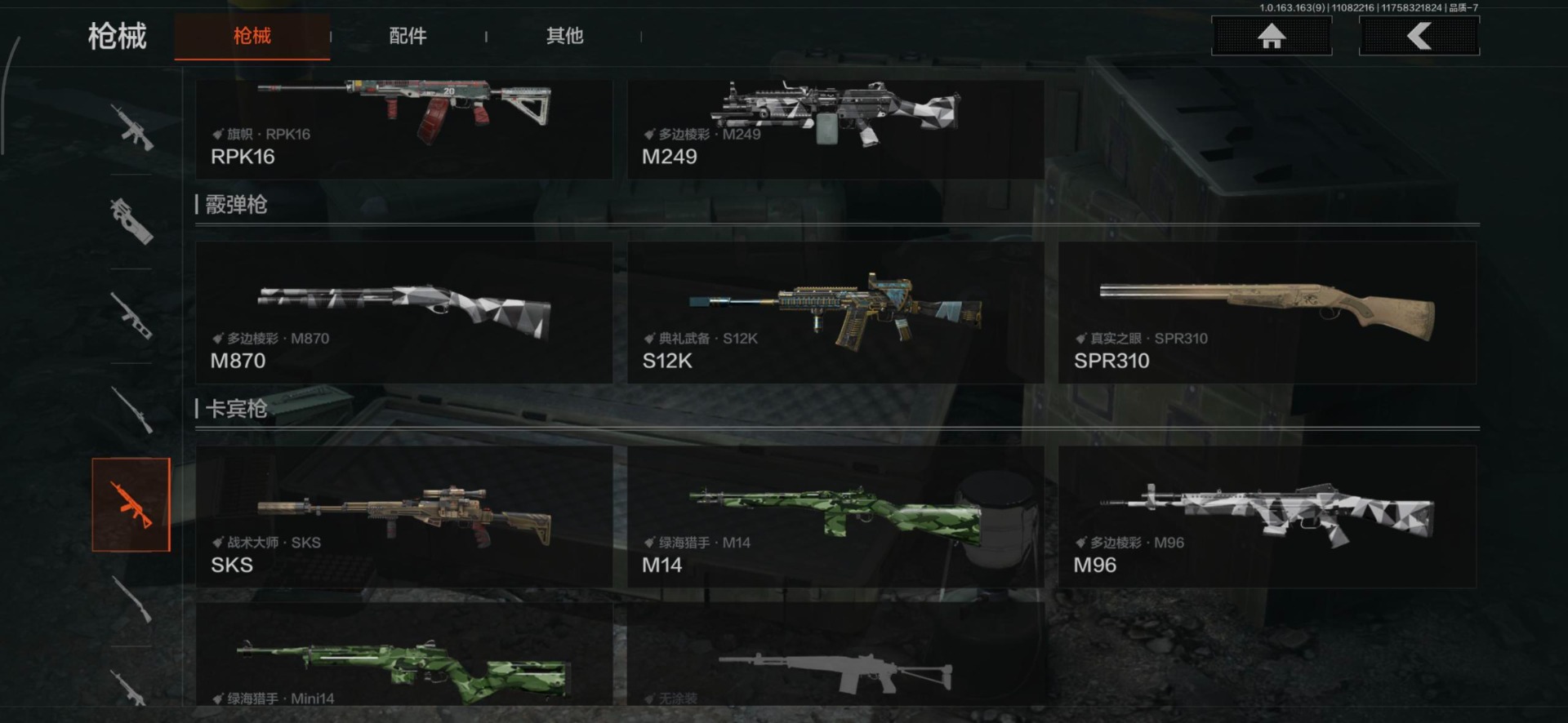 AQQM315563暗区突围账号详情图26