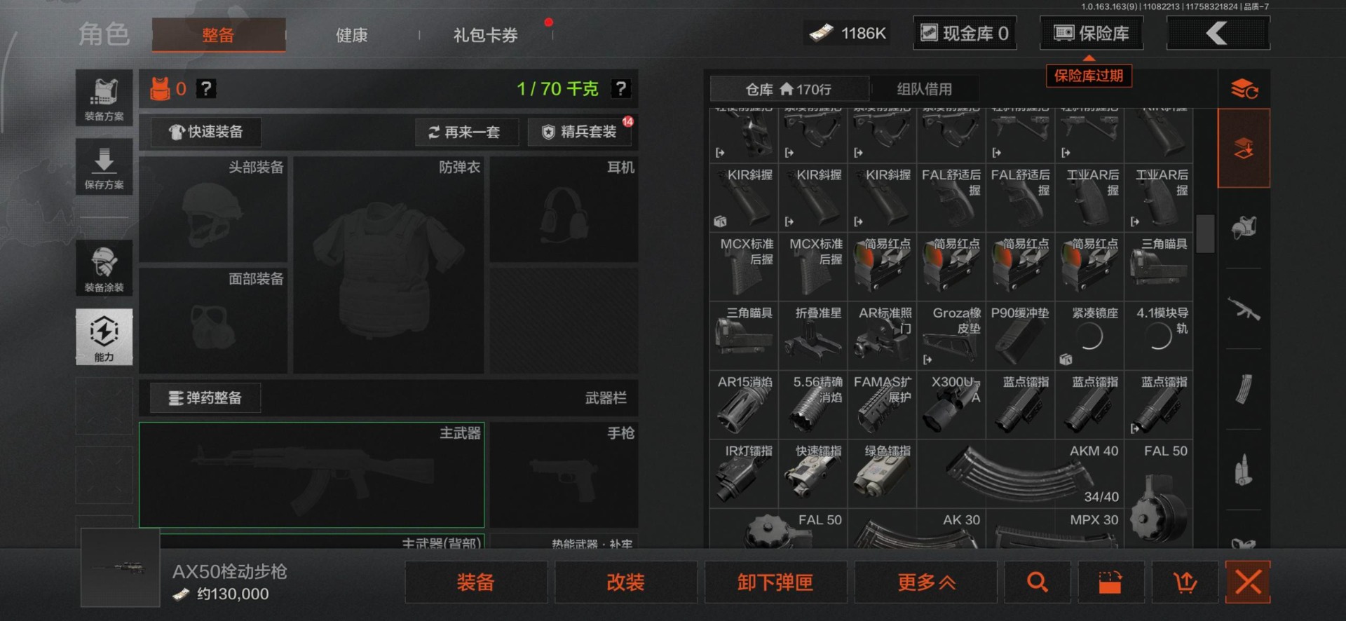 AQQM315563暗区突围账号详情图27