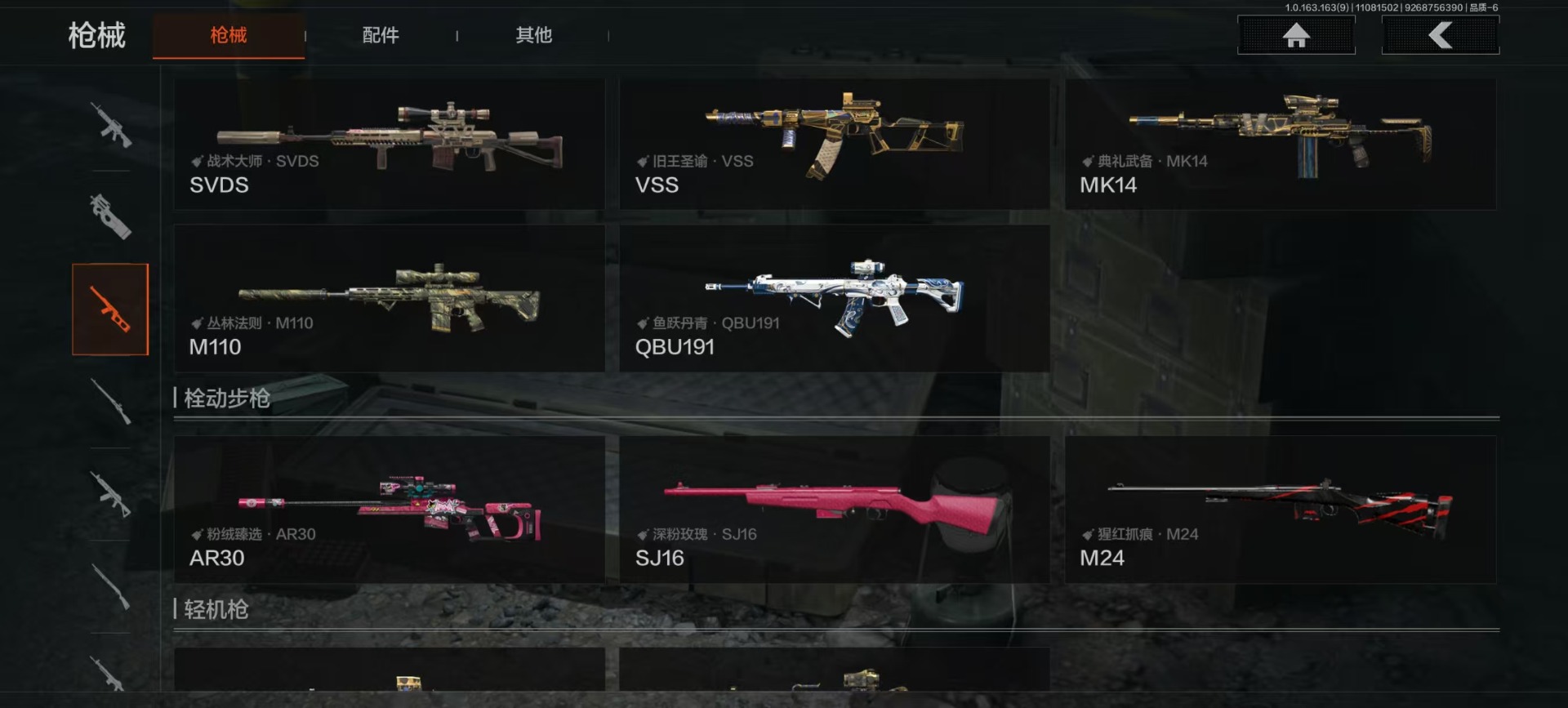 AQQM315565暗区突围账号详情图4