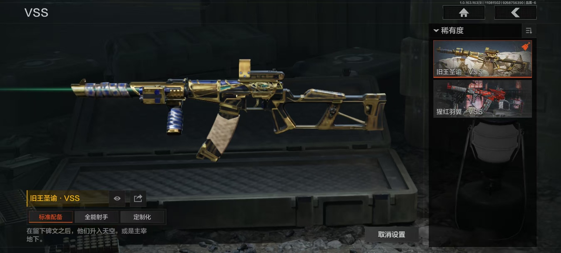 AQQM315565暗区突围账号详情图3