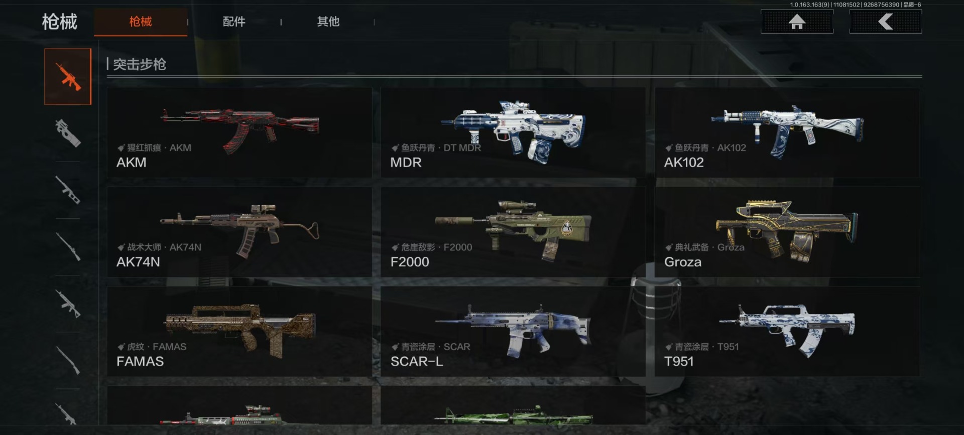 AQQM315565暗区突围账号详情图8