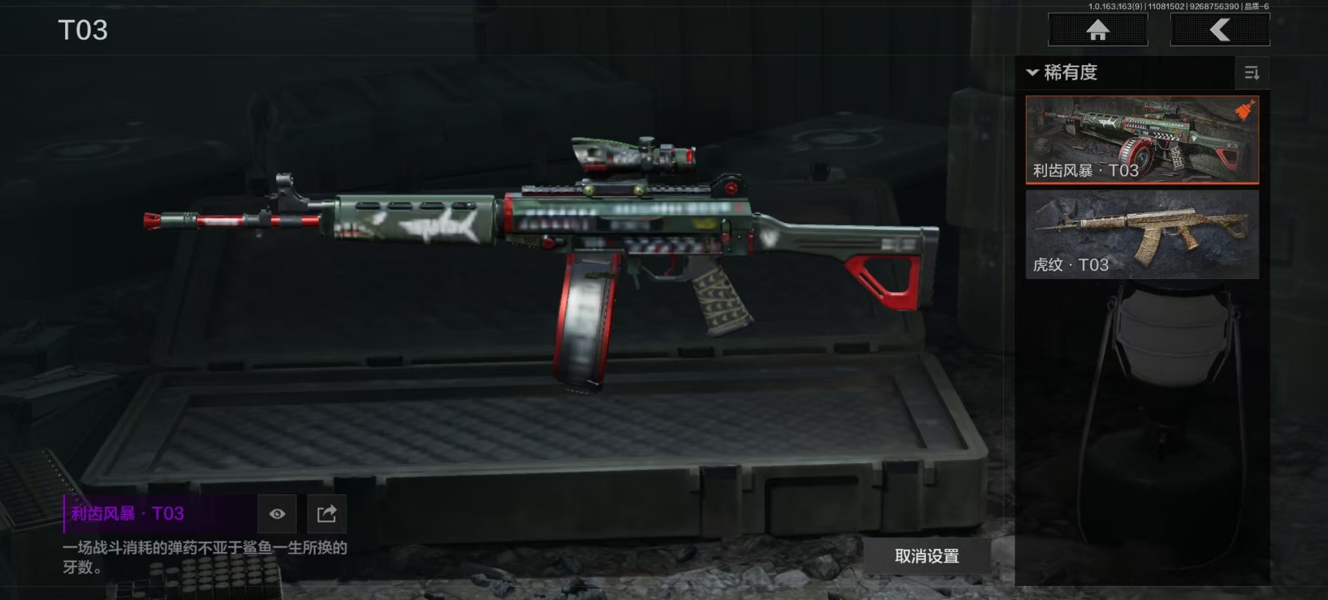 AQQM315565暗区突围账号详情图7