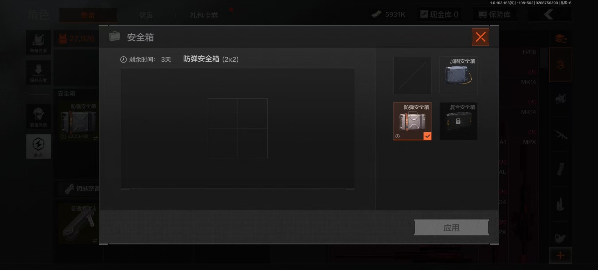 AQQM315565暗区突围账号详情图12