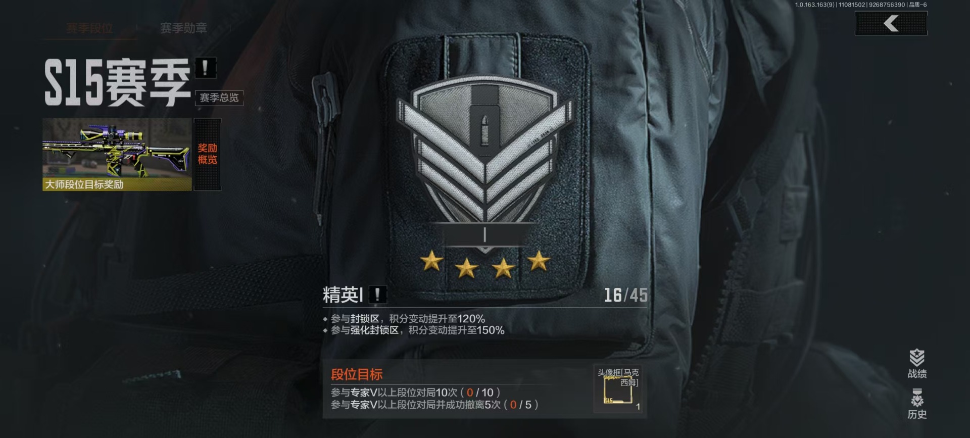 AQQM315565暗区突围账号详情图14