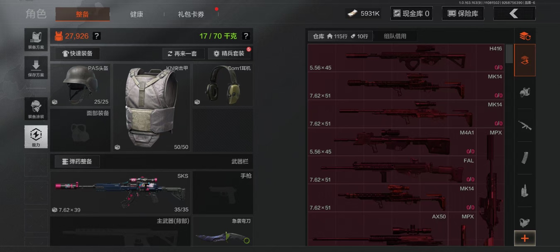 AQQM315565暗区突围账号详情图13