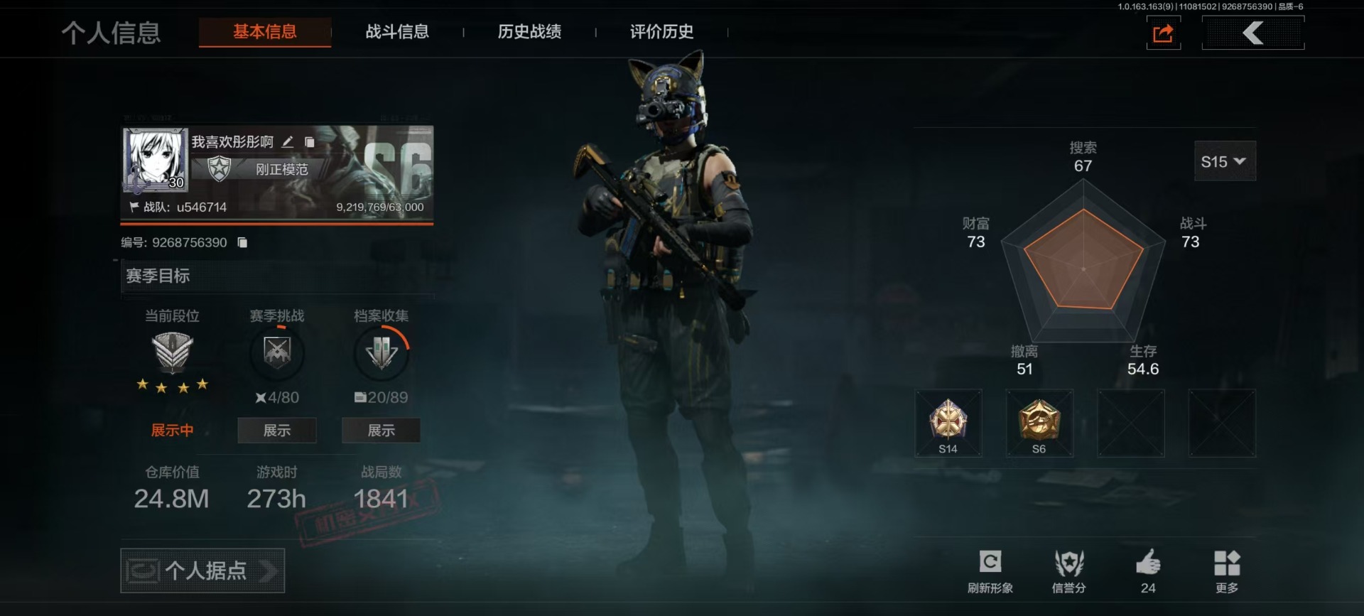 AQQM315565暗区突围账号详情图16