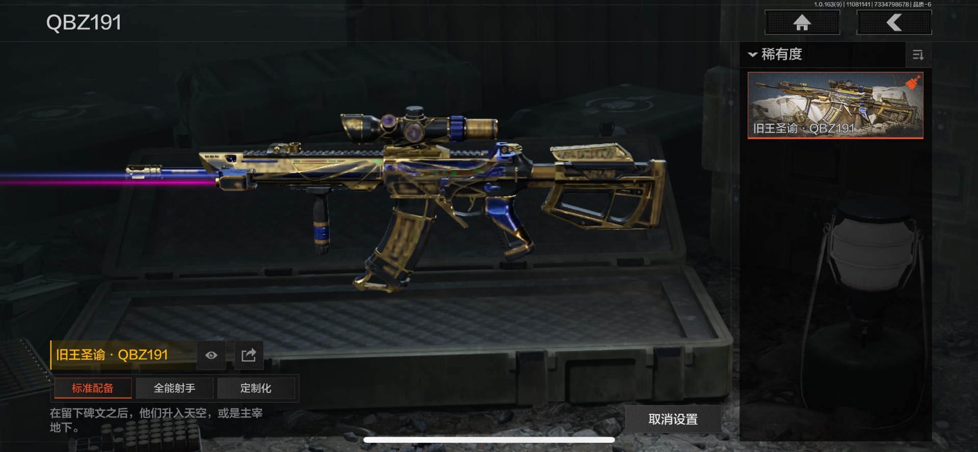 AQQM315566暗区突围账号详情图3