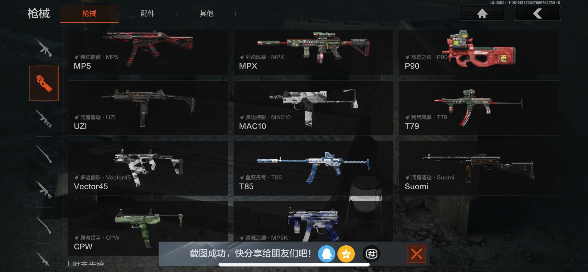 AQQM315566暗区突围账号详情图5