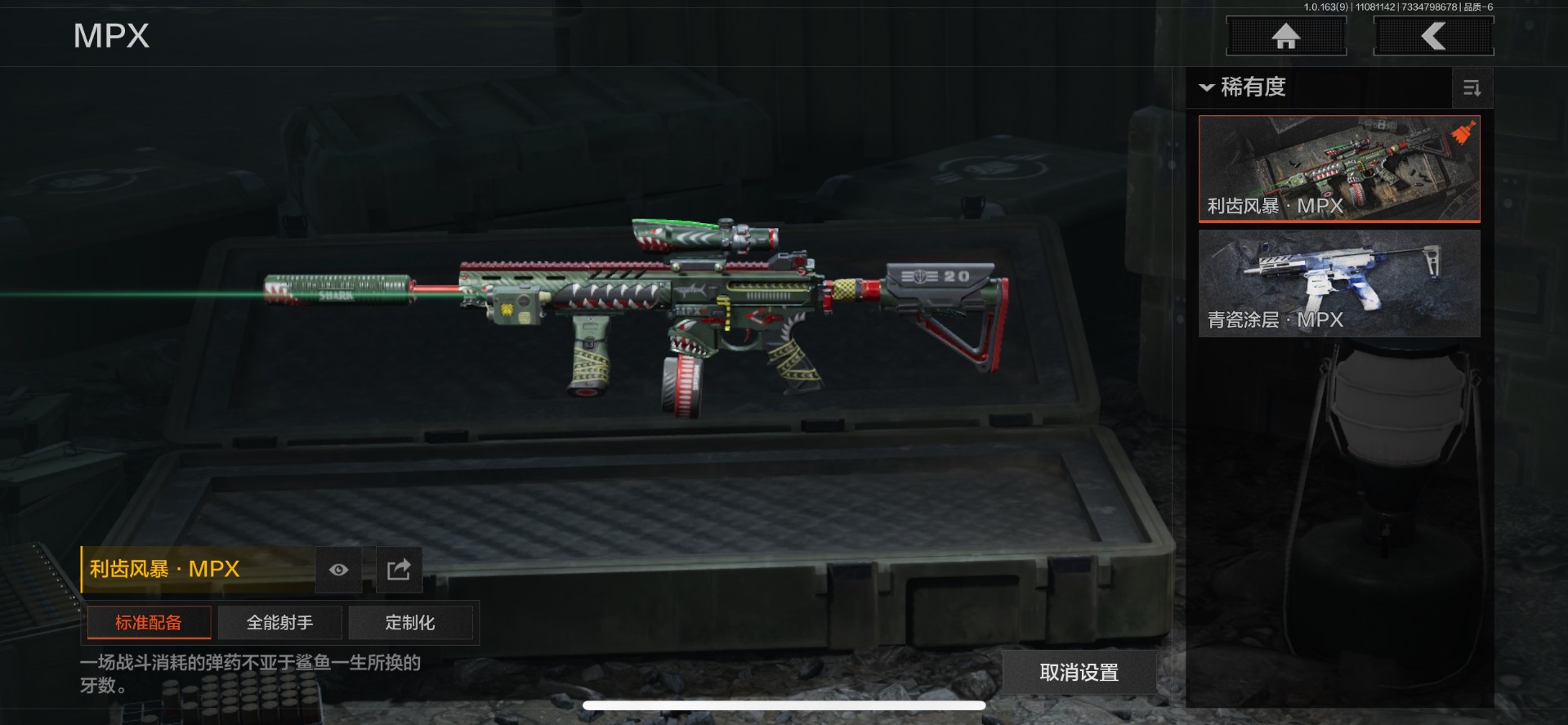 AQQM315566暗区突围账号详情图7