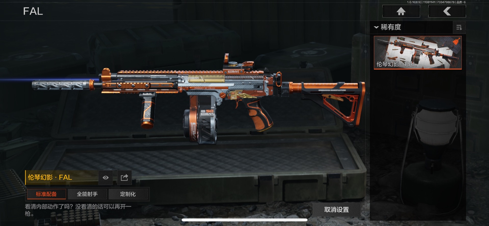 AQQM315566暗区突围账号详情图8