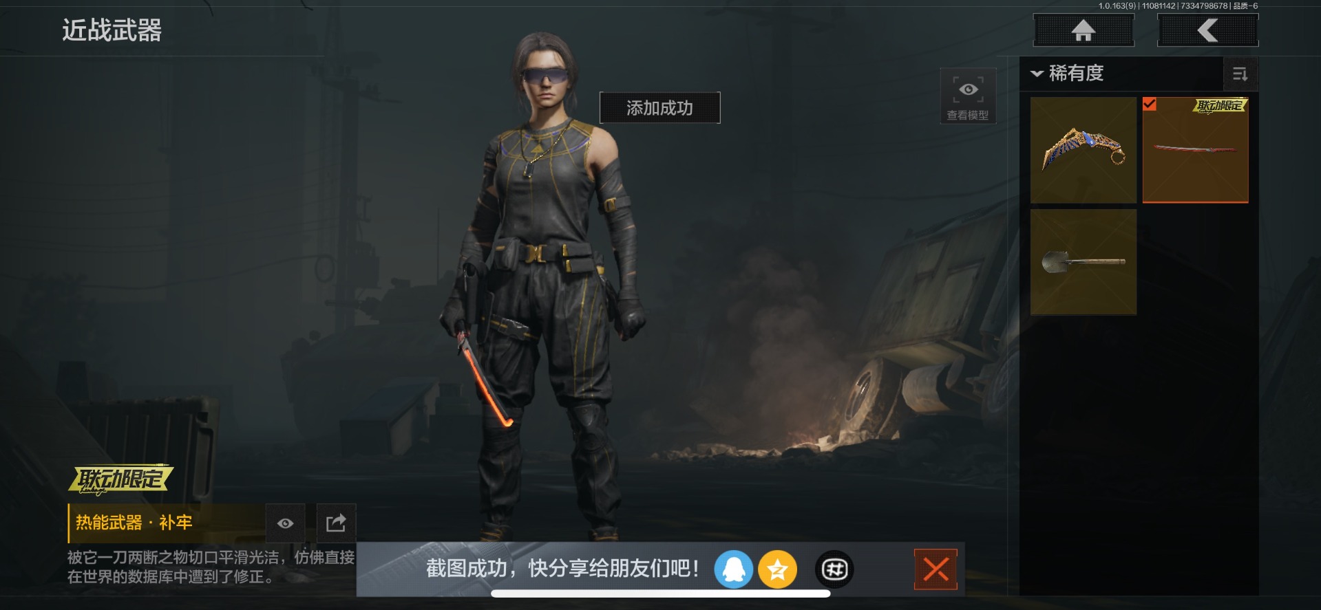 AQQM315566暗区突围账号详情图10