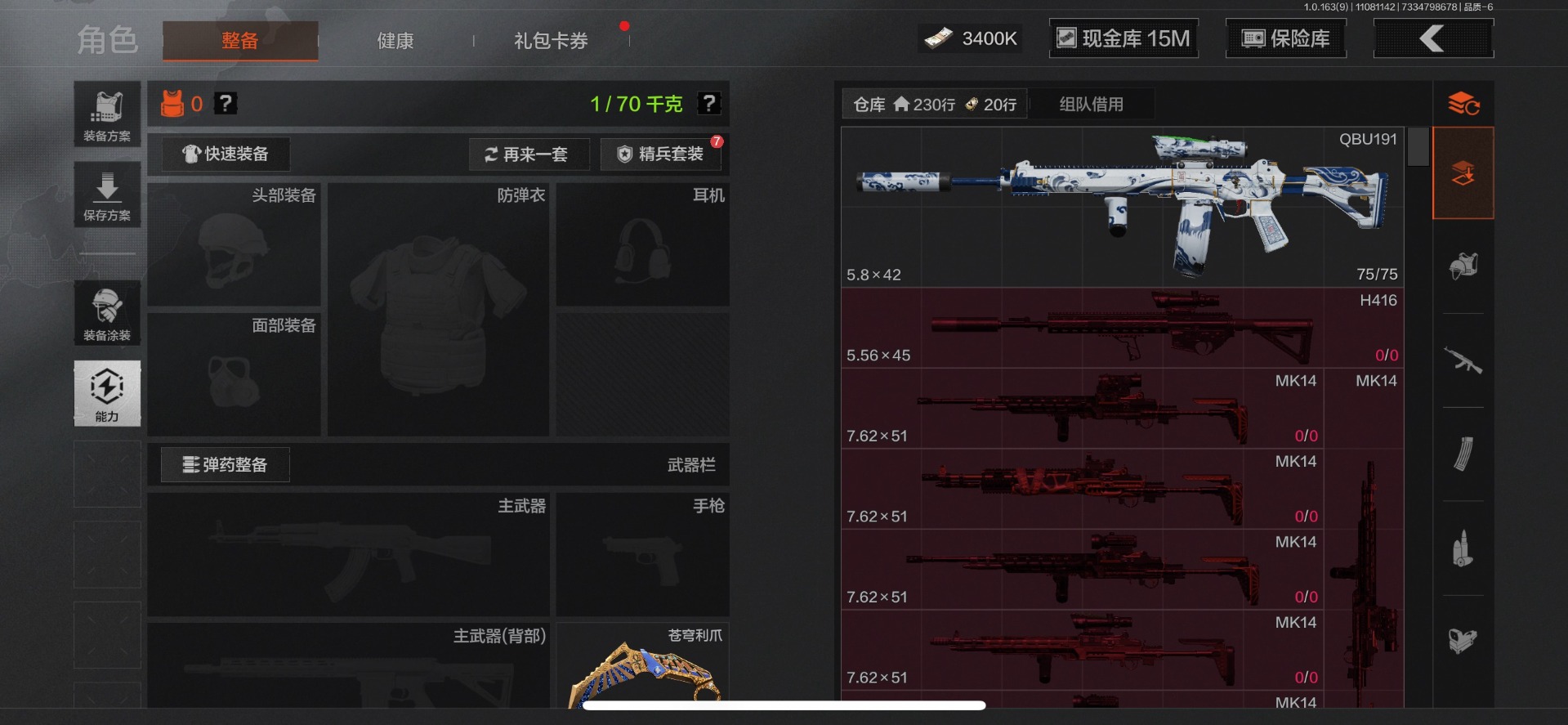 AQQM315566暗区突围账号详情图11