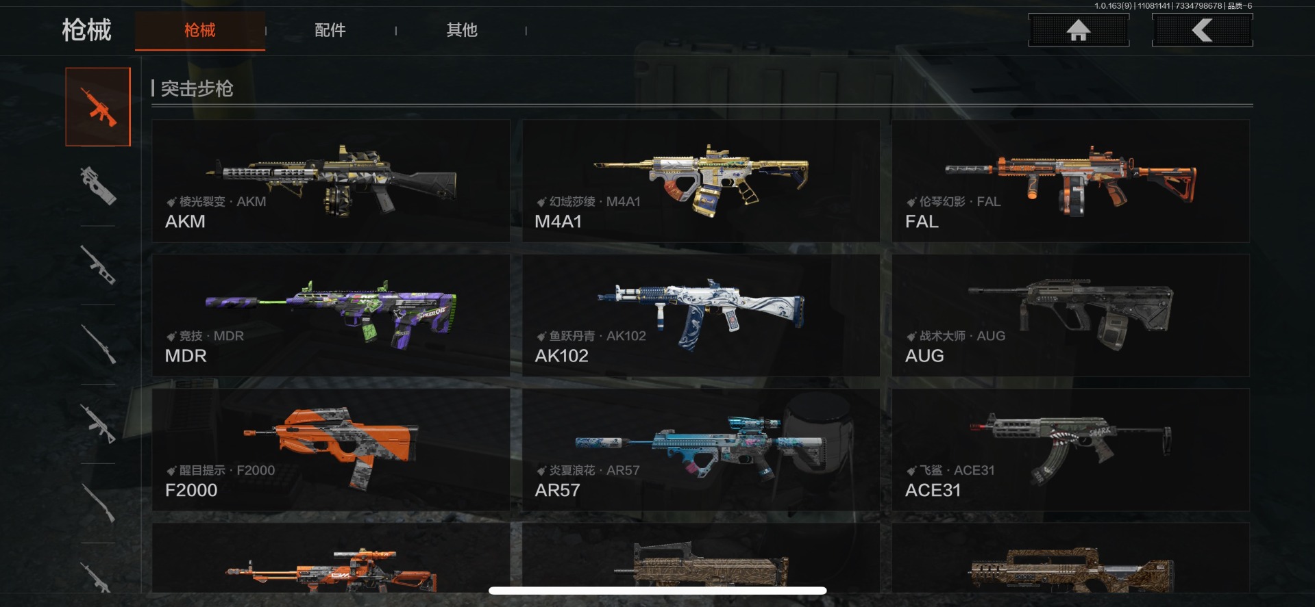 AQQM315566暗区突围账号详情图12