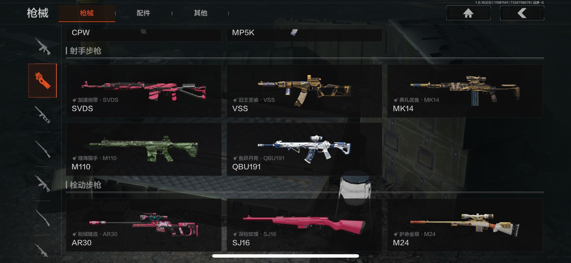 AQQM315566暗区突围账号详情图14