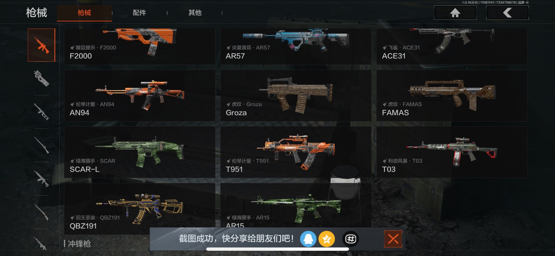 AQQM315566暗区突围账号详情图15