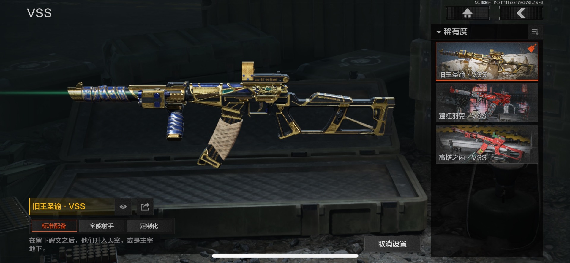 AQQM315566暗区突围账号详情图16