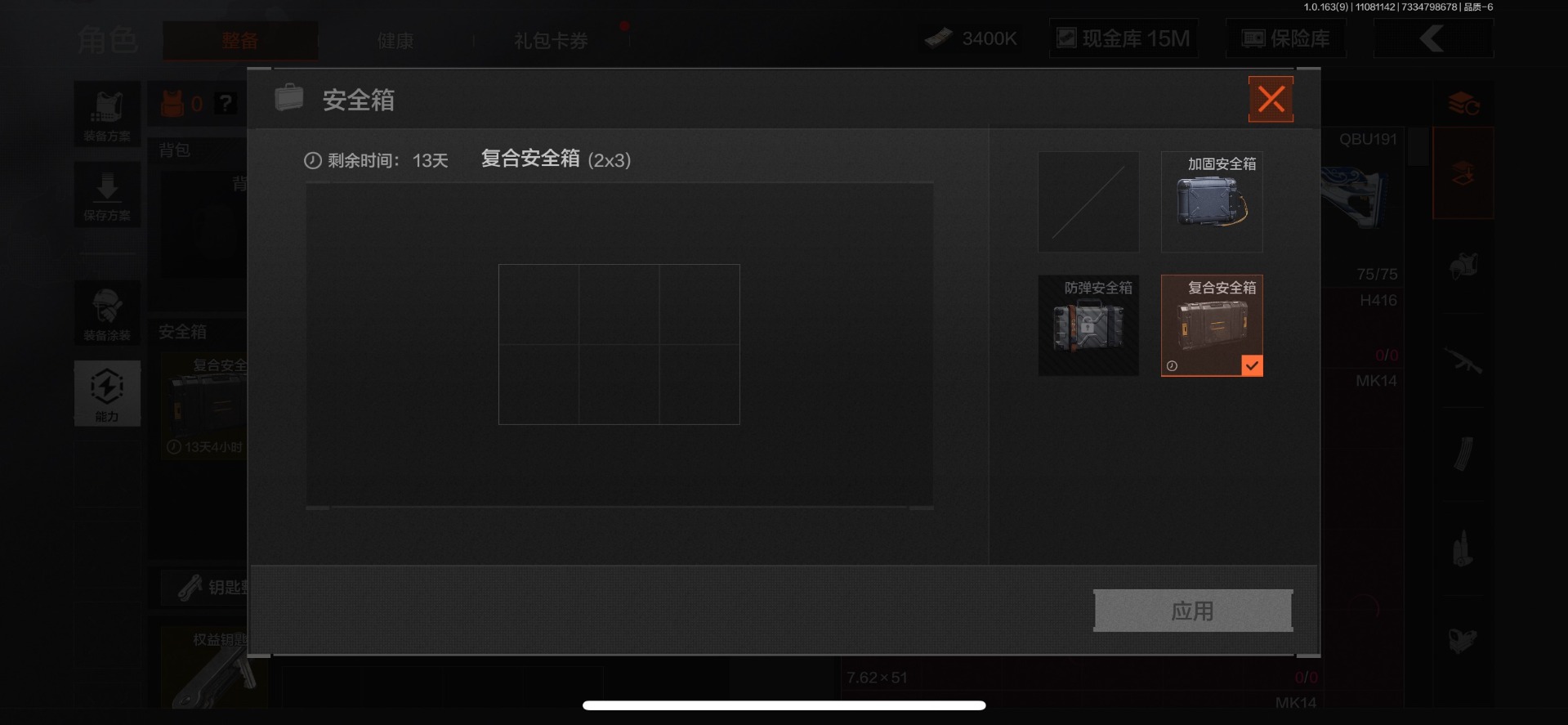 AQQM315566暗区突围账号详情图17