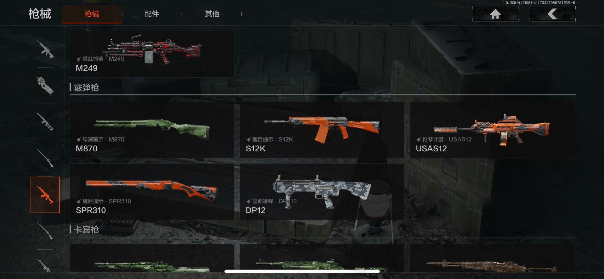 AQQM315566暗区突围账号详情图19