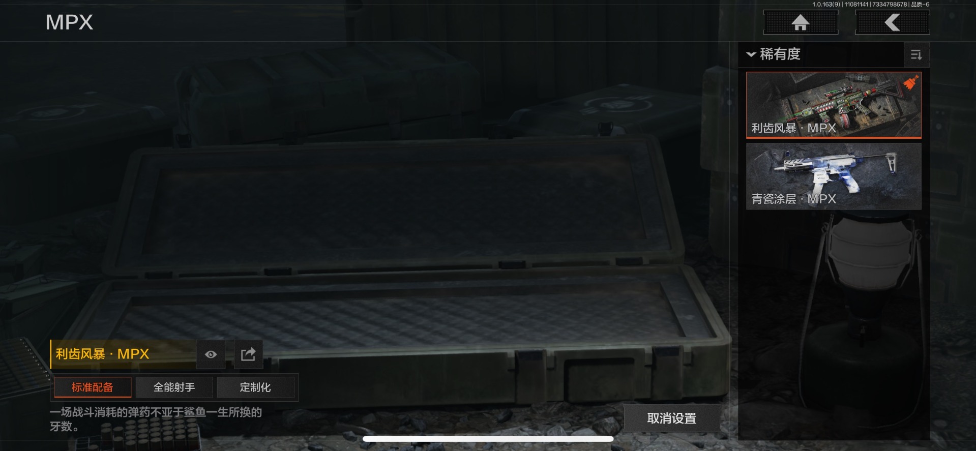 AQQM315566暗区突围账号详情图20